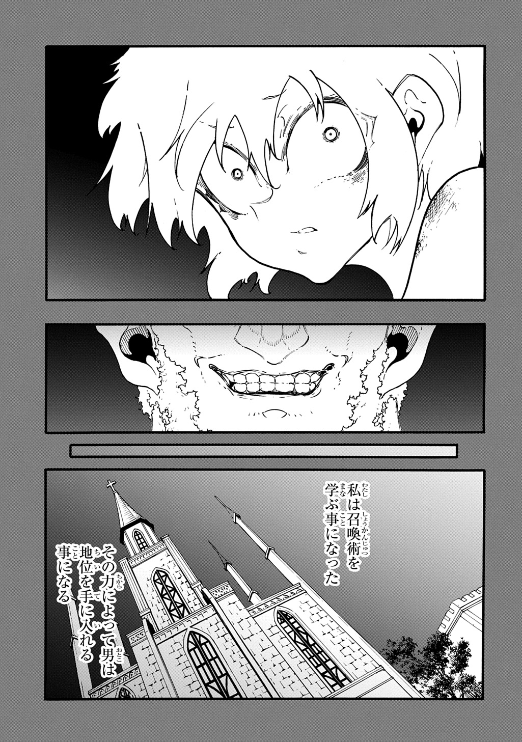 めっちゃ召喚された件 THE COMIC Chap 46 - Next Chap 47