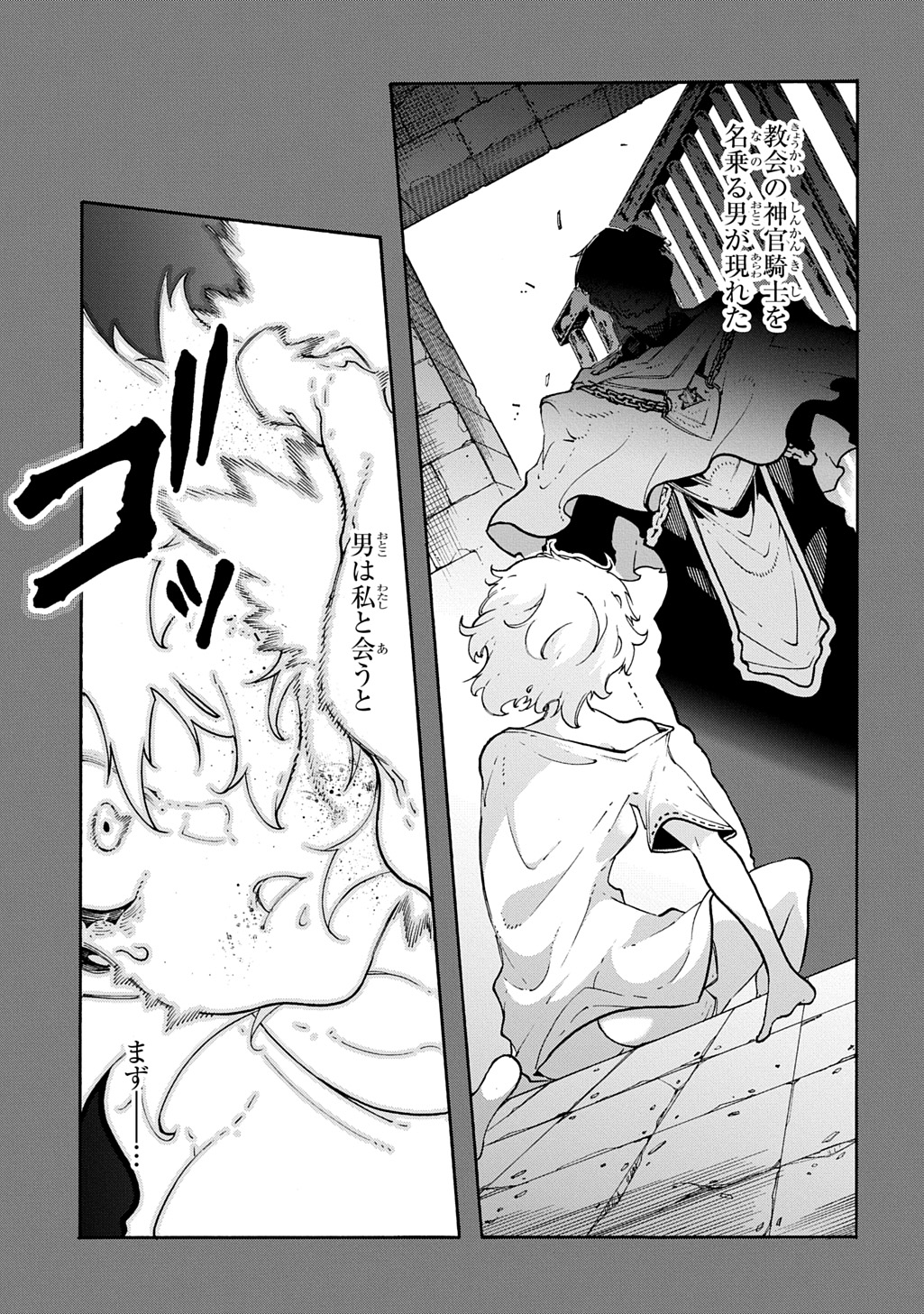 めっちゃ召喚された件 THE COMIC Chap 46 - Next Chap 47