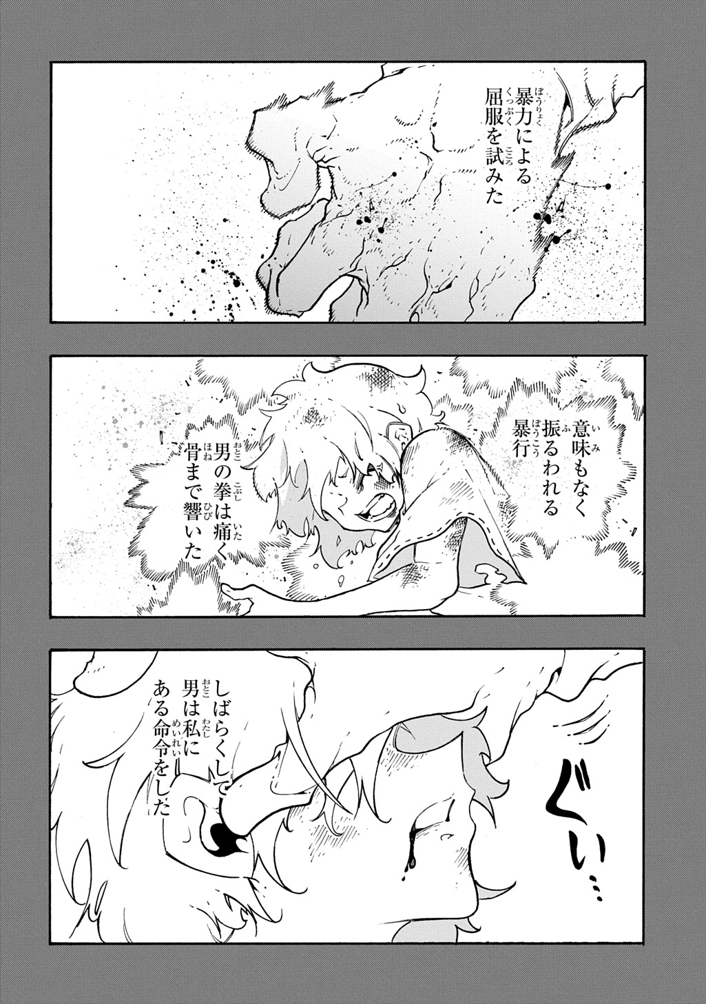 めっちゃ召喚された件 THE COMIC Chap 46 - Next Chap 47