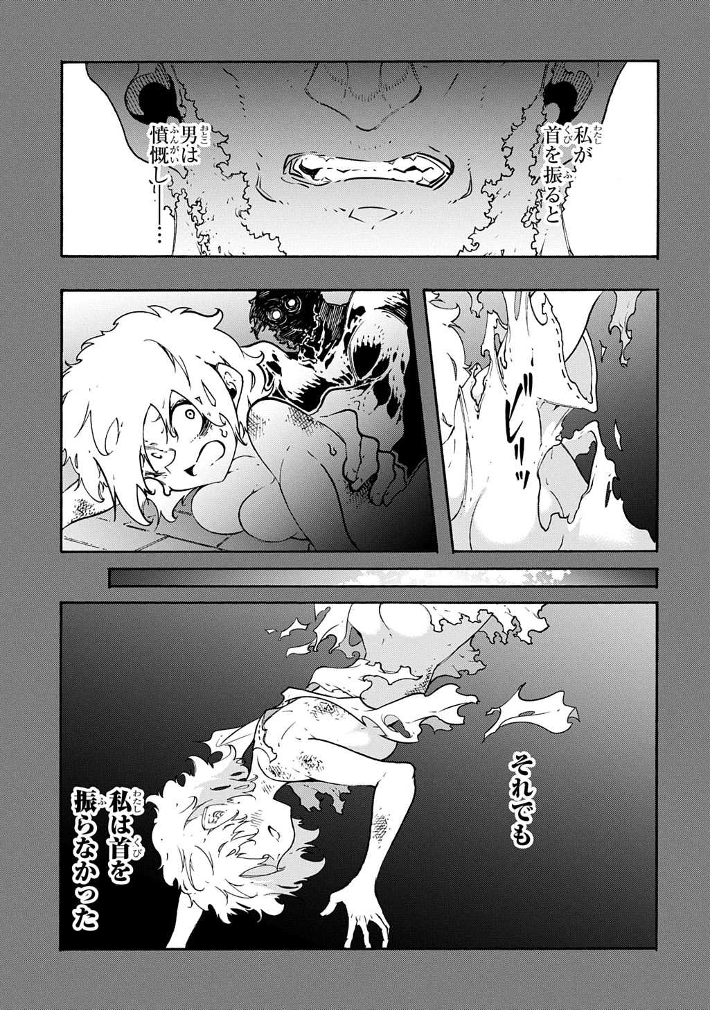 めっちゃ召喚された件 THE COMIC Chap 46 - Next Chap 47