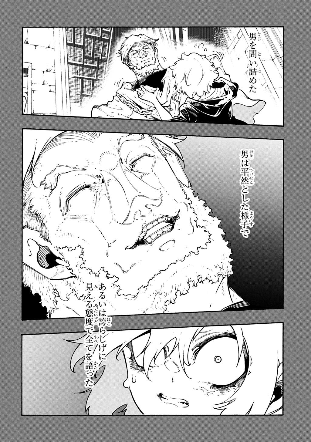 めっちゃ召喚された件 THE COMIC Chap 46 - Next Chap 47