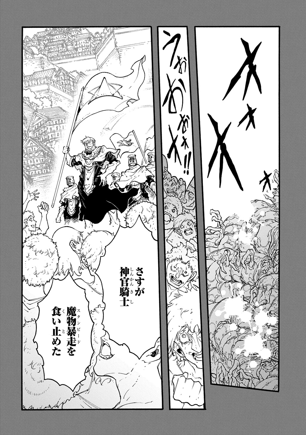 めっちゃ召喚された件 THE COMIC Chap 46 - Next Chap 47