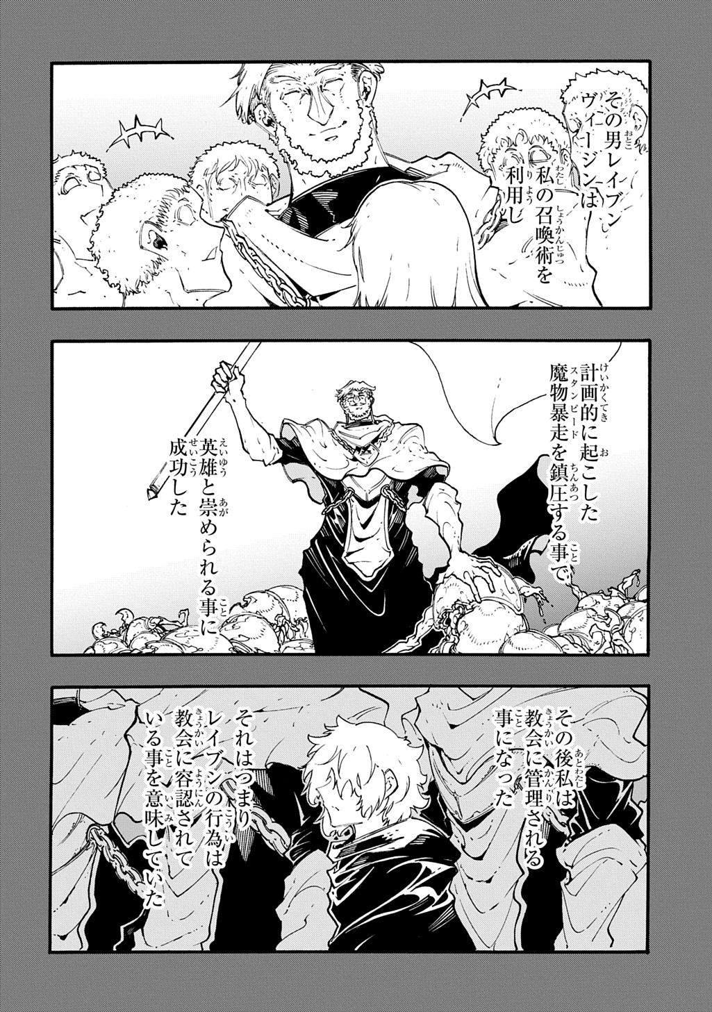 めっちゃ召喚された件 THE COMIC Chap 46 - Next Chap 47