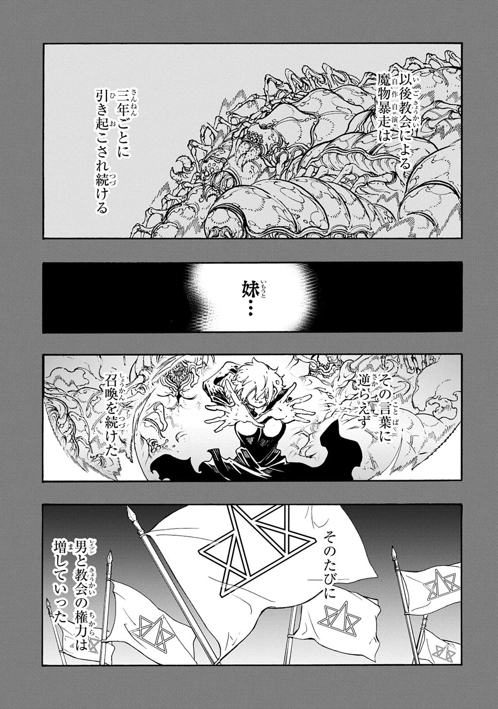 めっちゃ召喚された件 THE COMIC Chap 46 - Next Chap 47