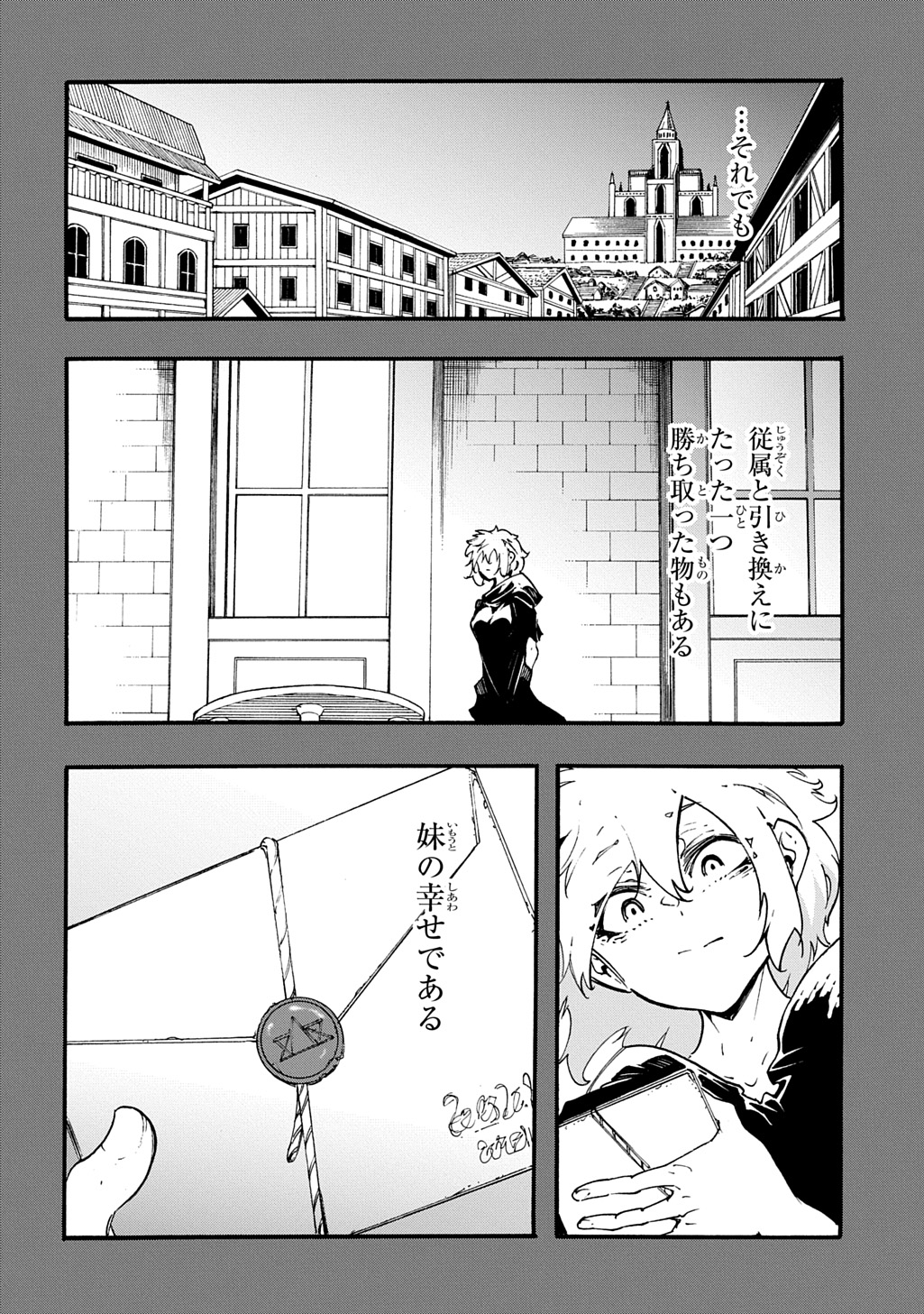 めっちゃ召喚された件 THE COMIC Chap 46 - Next Chap 47