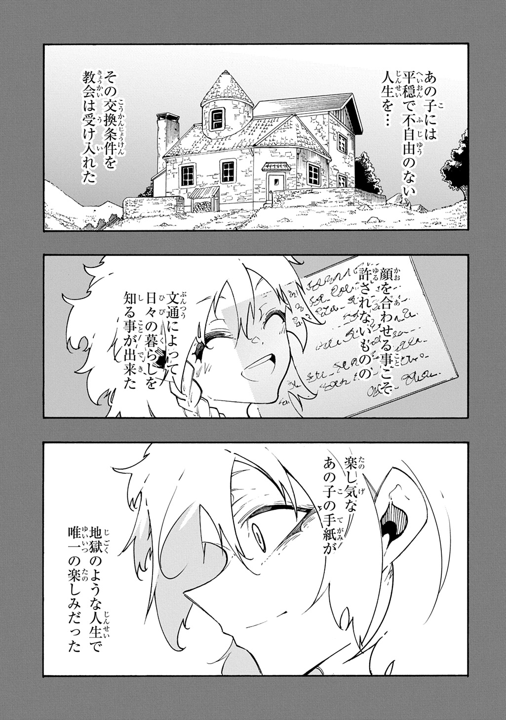 めっちゃ召喚された件 THE COMIC Chap 46 - Next Chap 47