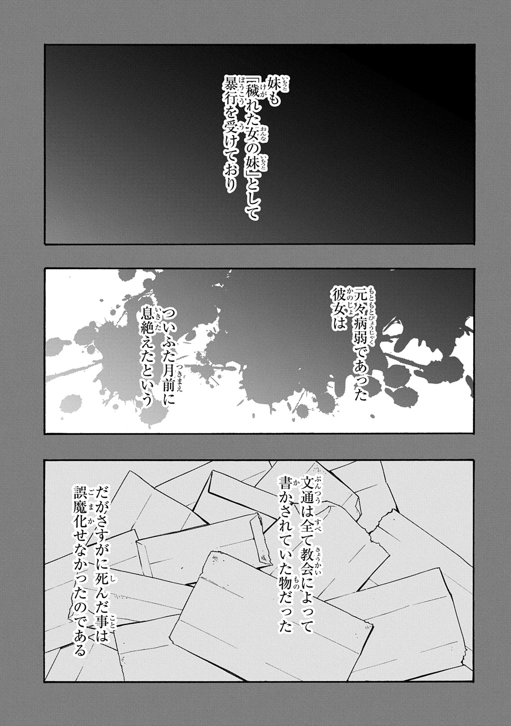 めっちゃ召喚された件 THE COMIC Chap 46 - Next Chap 47