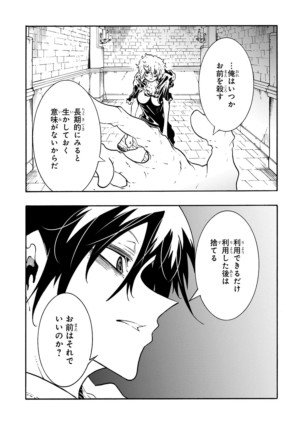 めっちゃ召喚された件 THE COMIC Chap 46 - Next Chap 47