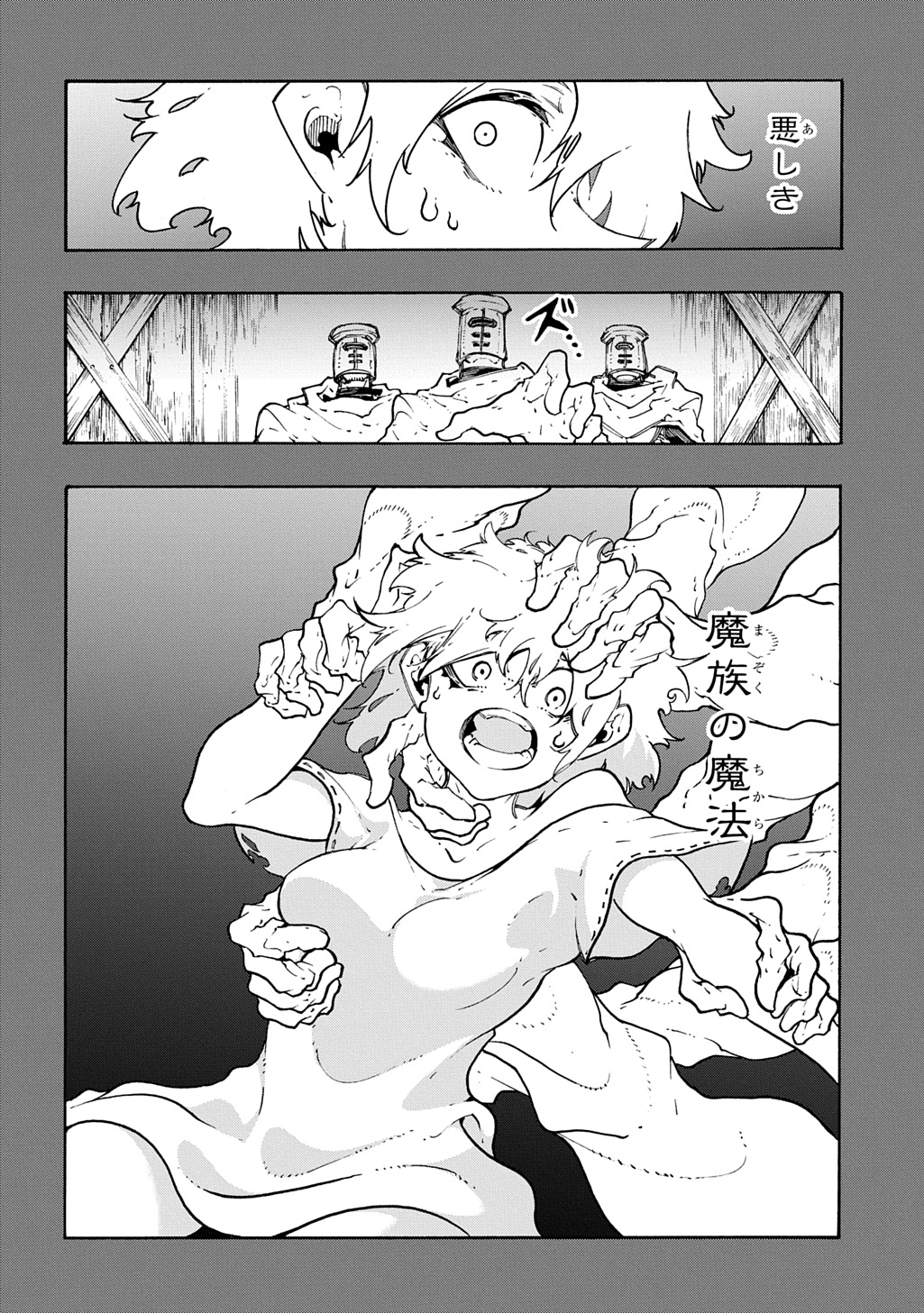 めっちゃ召喚された件 THE COMIC Chap 46 - Next Chap 47