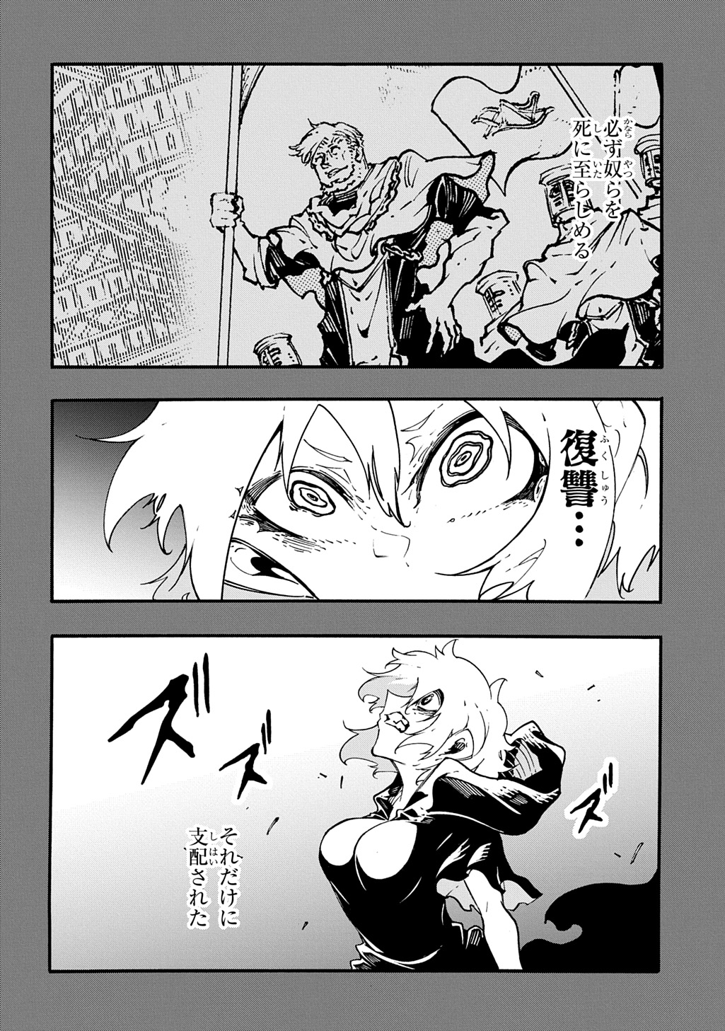 めっちゃ召喚された件 THE COMIC Chap 46 - Next Chap 47