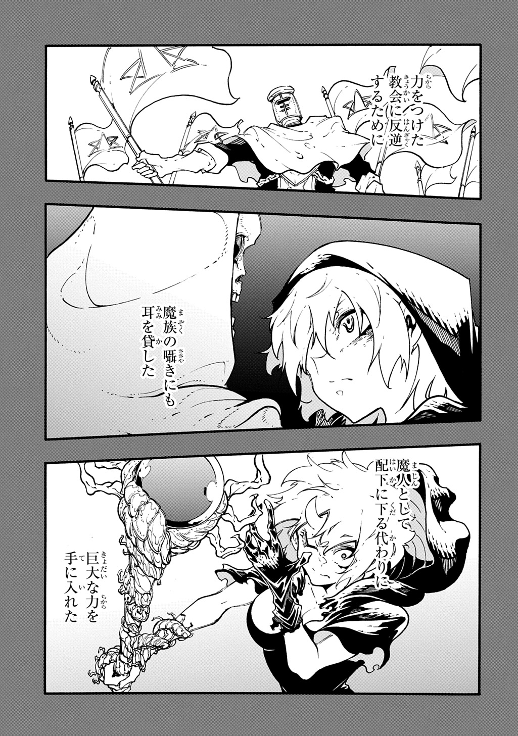 めっちゃ召喚された件 THE COMIC Chap 46 - Next Chap 47