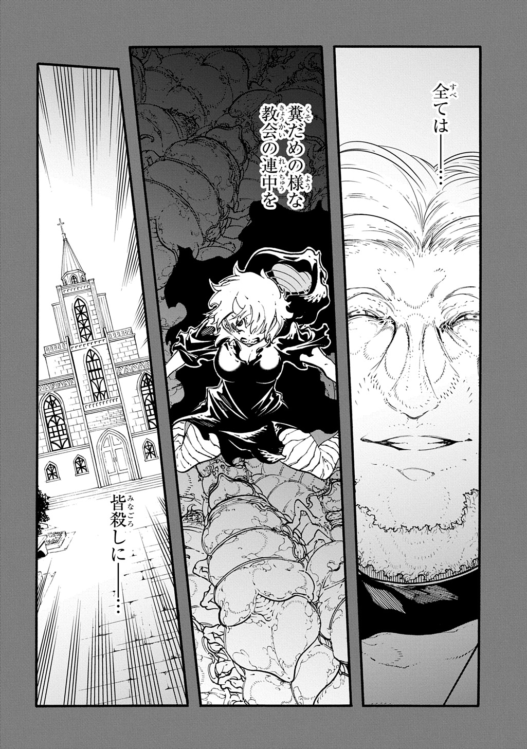 めっちゃ召喚された件 THE COMIC Chap 46 - Next Chap 47