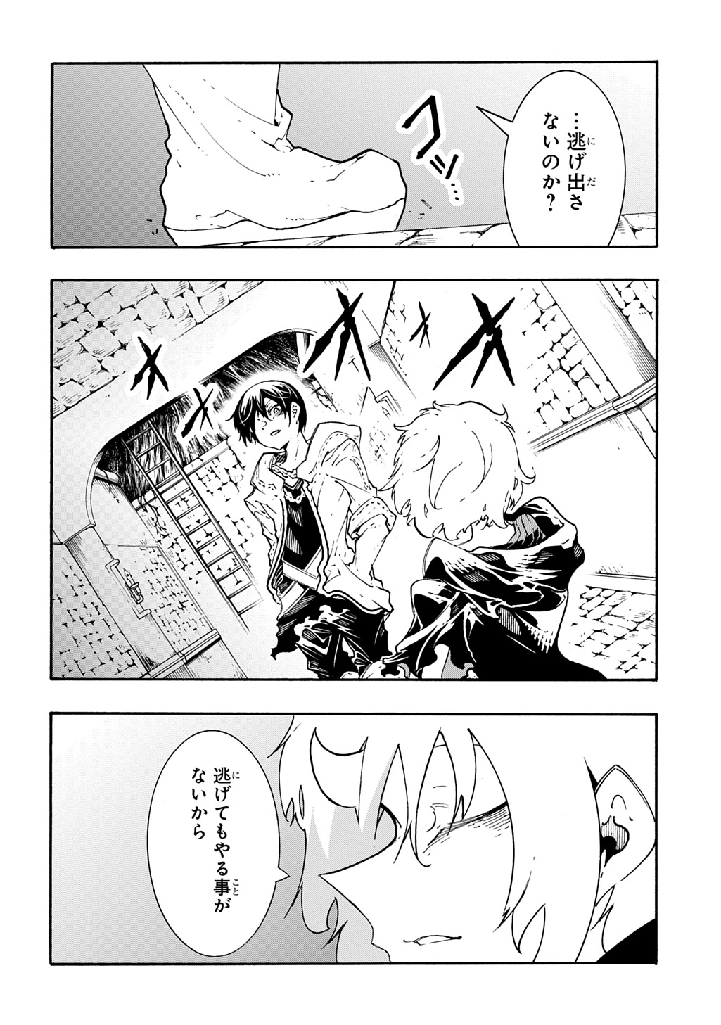 めっちゃ召喚された件 THE COMIC Chap 46 - Next Chap 47