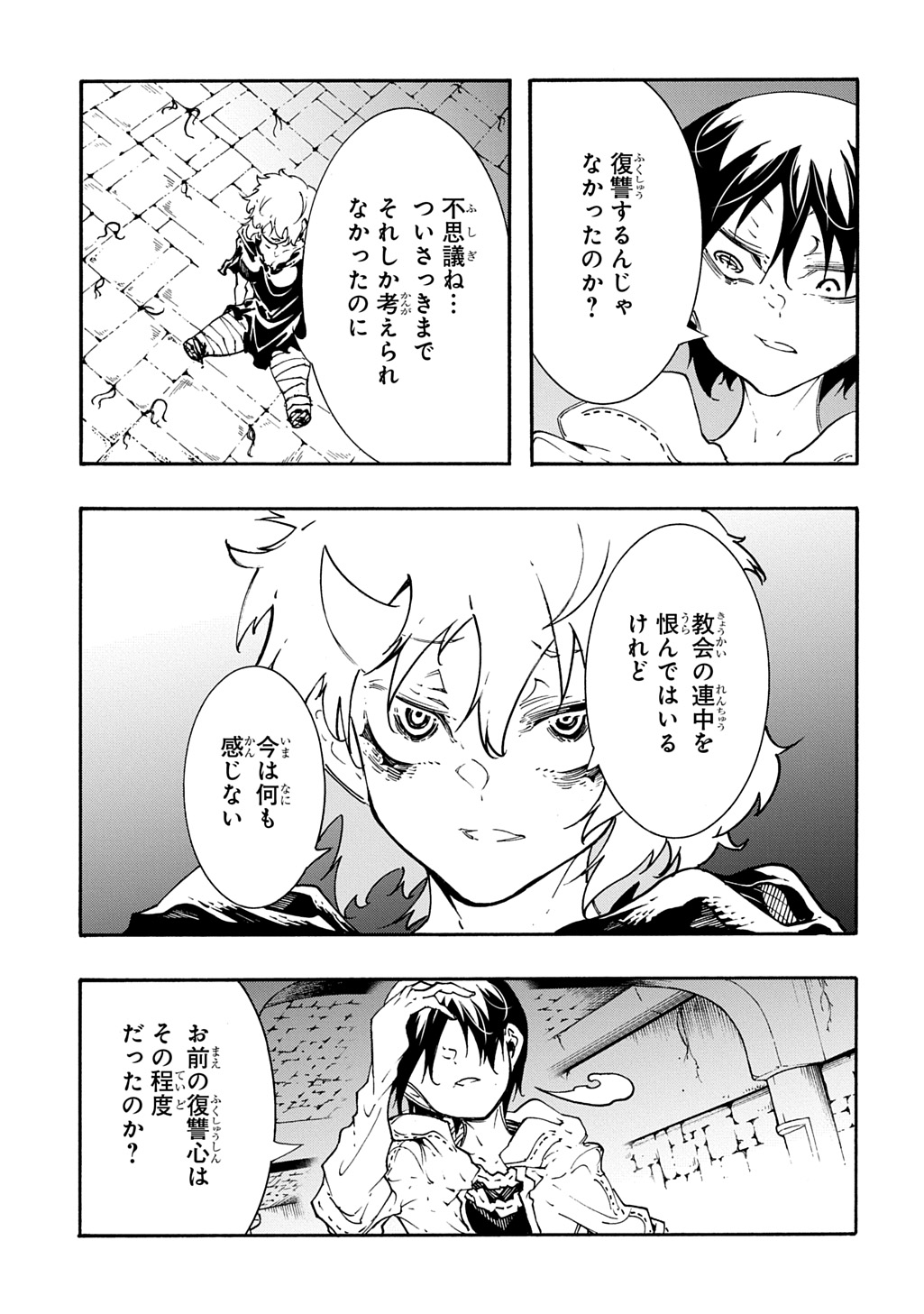 めっちゃ召喚された件 THE COMIC Chap 46 - Next Chap 47
