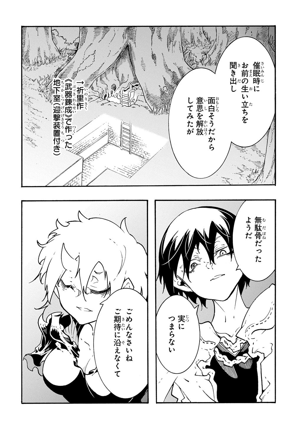めっちゃ召喚された件 THE COMIC Chap 46 - Next Chap 47