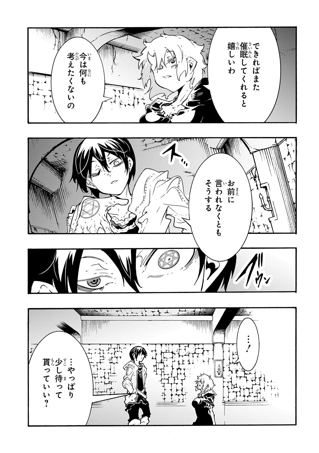 めっちゃ召喚された件 THE COMIC Chap 46 - Next Chap 47
