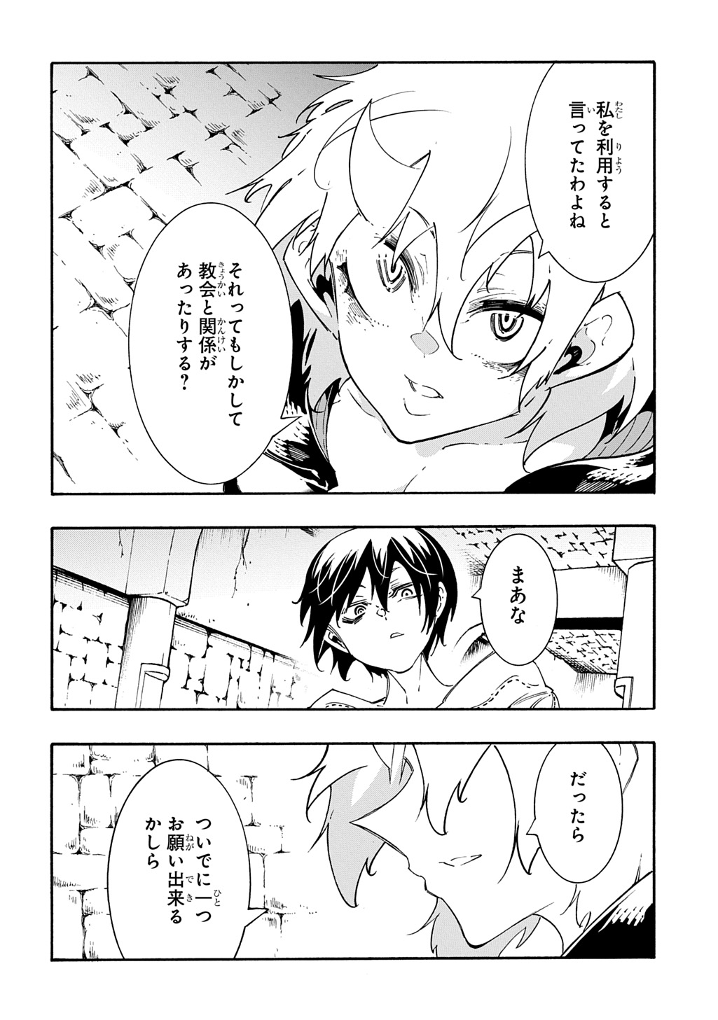 めっちゃ召喚された件 THE COMIC Chap 46 - Next Chap 47