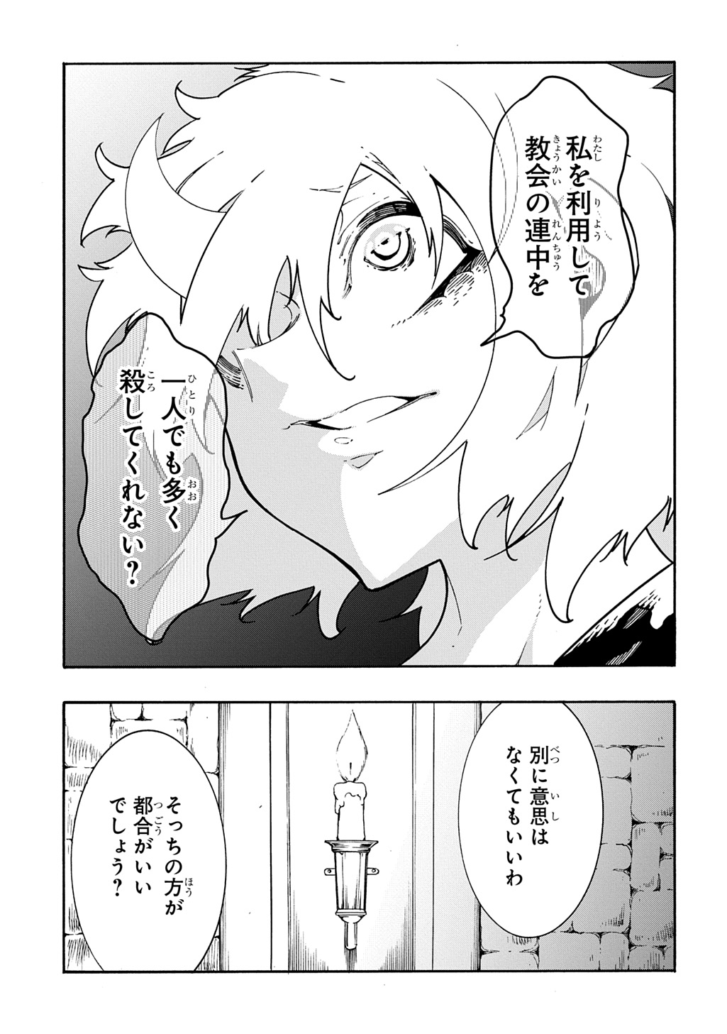 めっちゃ召喚された件 THE COMIC Chap 46 - Next Chap 47