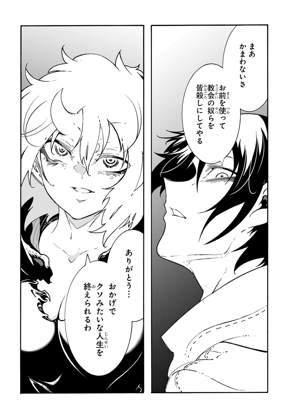 めっちゃ召喚された件 THE COMIC Chap 46 - Next Chap 47