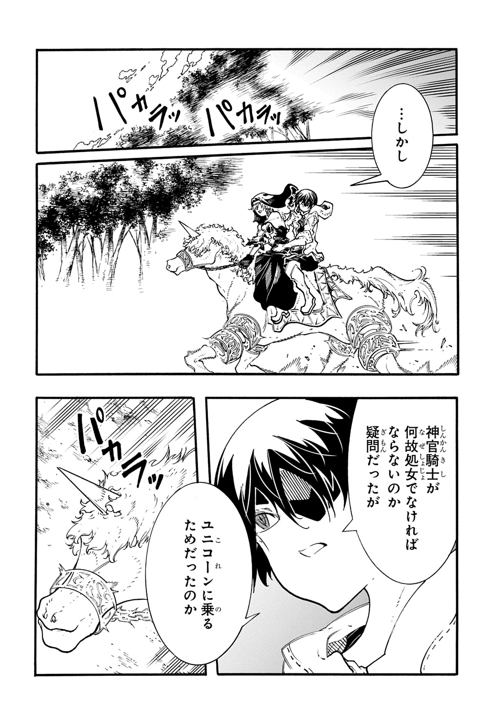 めっちゃ召喚された件 THE COMIC Chap 47 - Next Chap 48