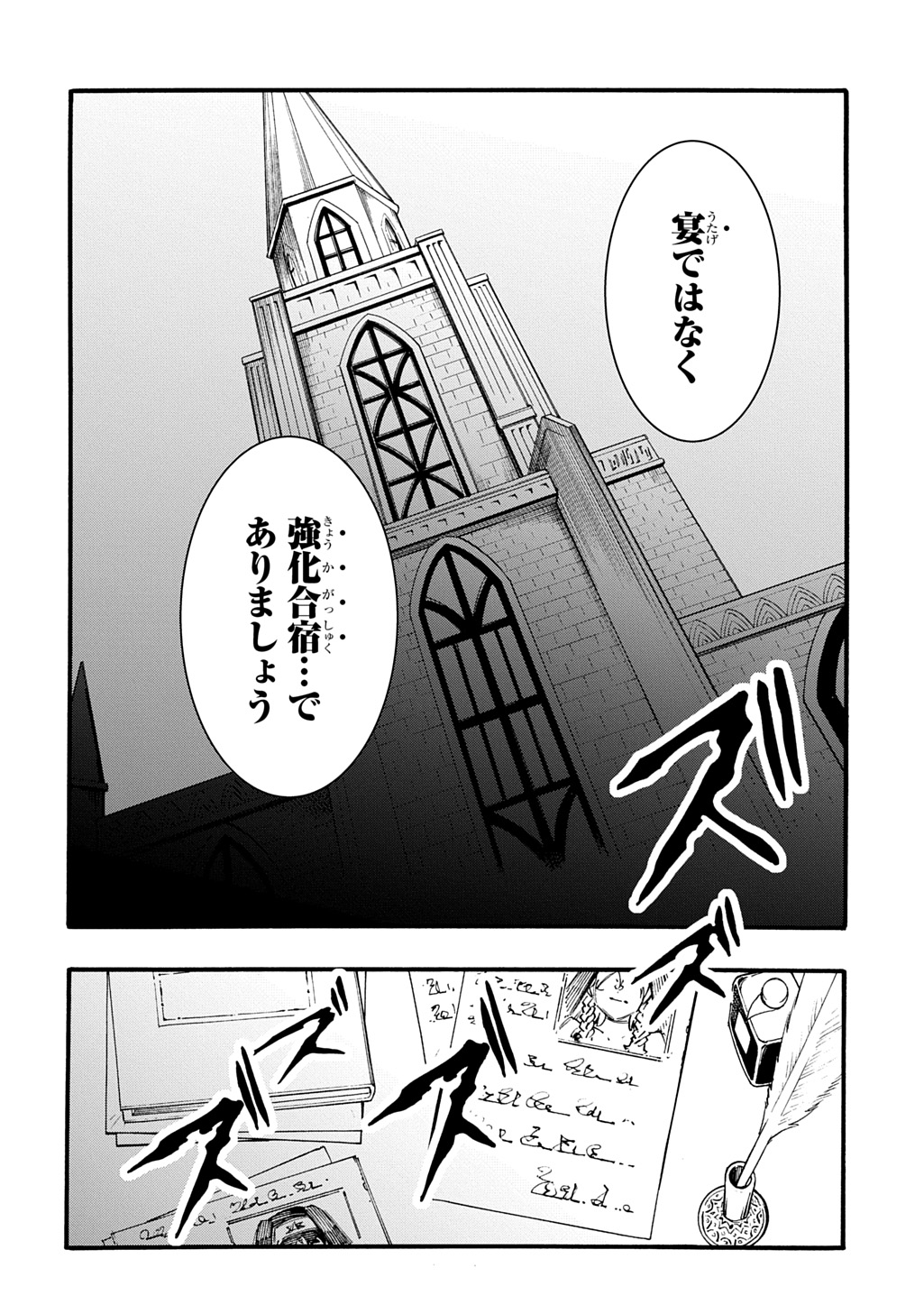 めっちゃ召喚された件 THE COMIC Chap 47 - Next Chap 48