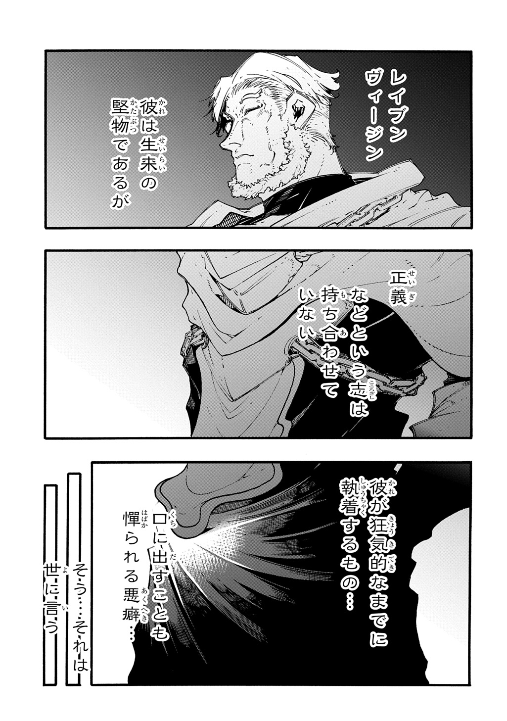 めっちゃ召喚された件 THE COMIC Chap 47 - Next Chap 48