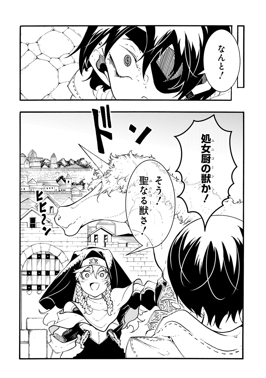めっちゃ召喚された件 THE COMIC Chap 47 - Next Chap 48