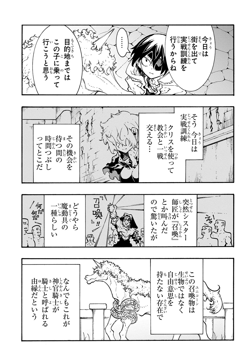 めっちゃ召喚された件 THE COMIC Chap 47 - Next Chap 48
