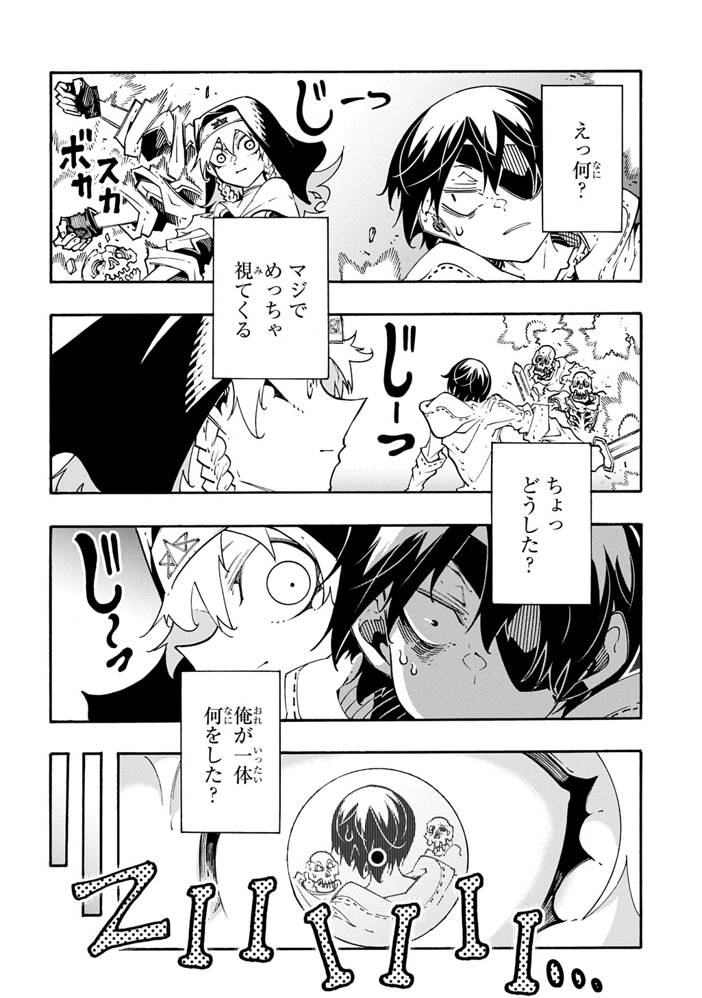 めっちゃ召喚された件 THE COMIC Chap 47 - Next Chap 48