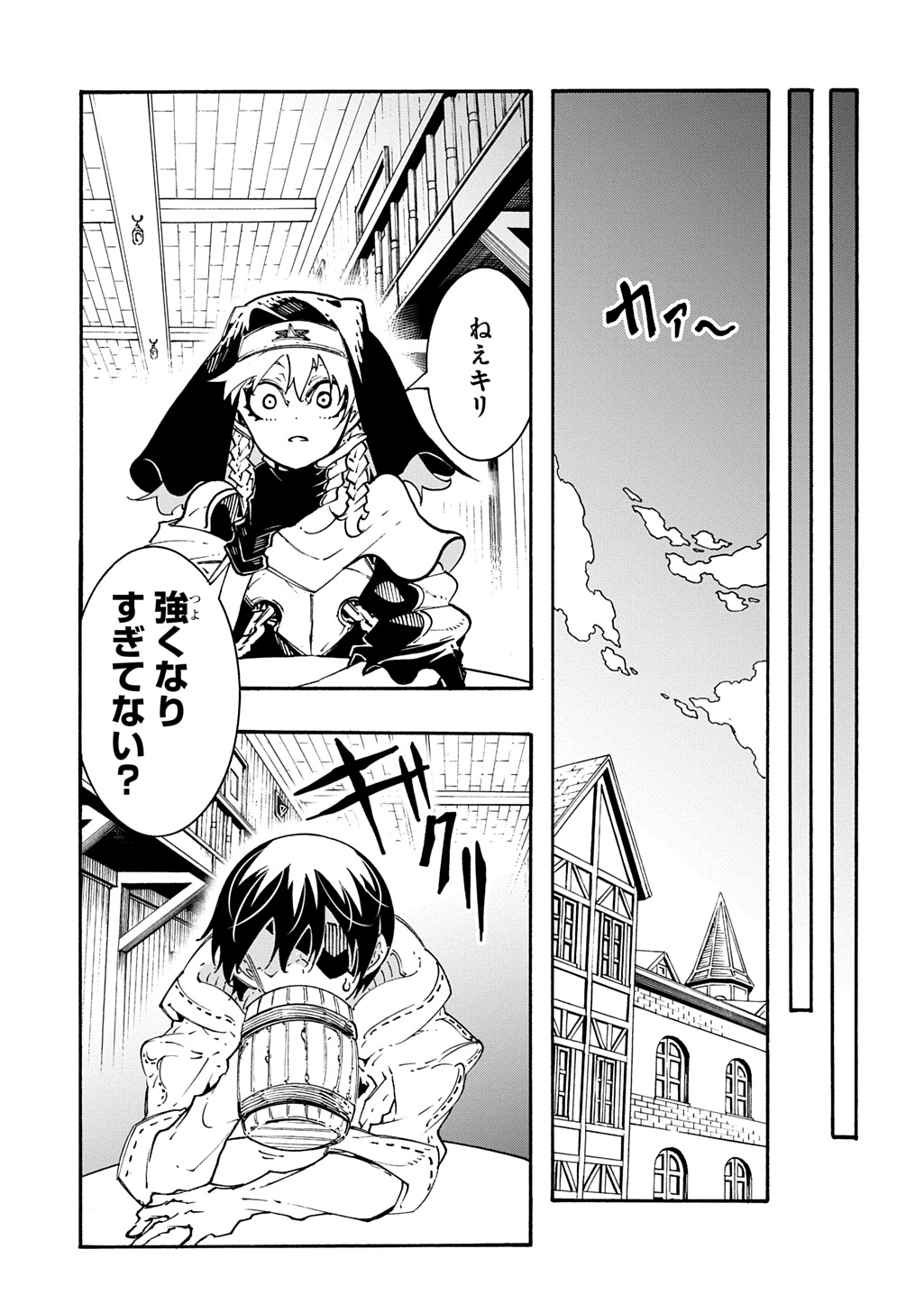 めっちゃ召喚された件 THE COMIC Chap 47 - Next Chap 48