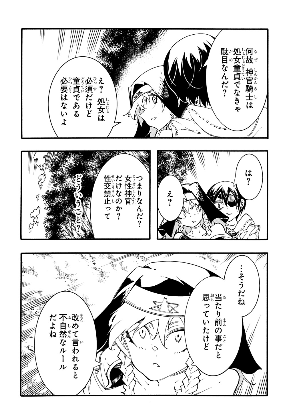 めっちゃ召喚された件 THE COMIC Chap 47 - Next Chap 48