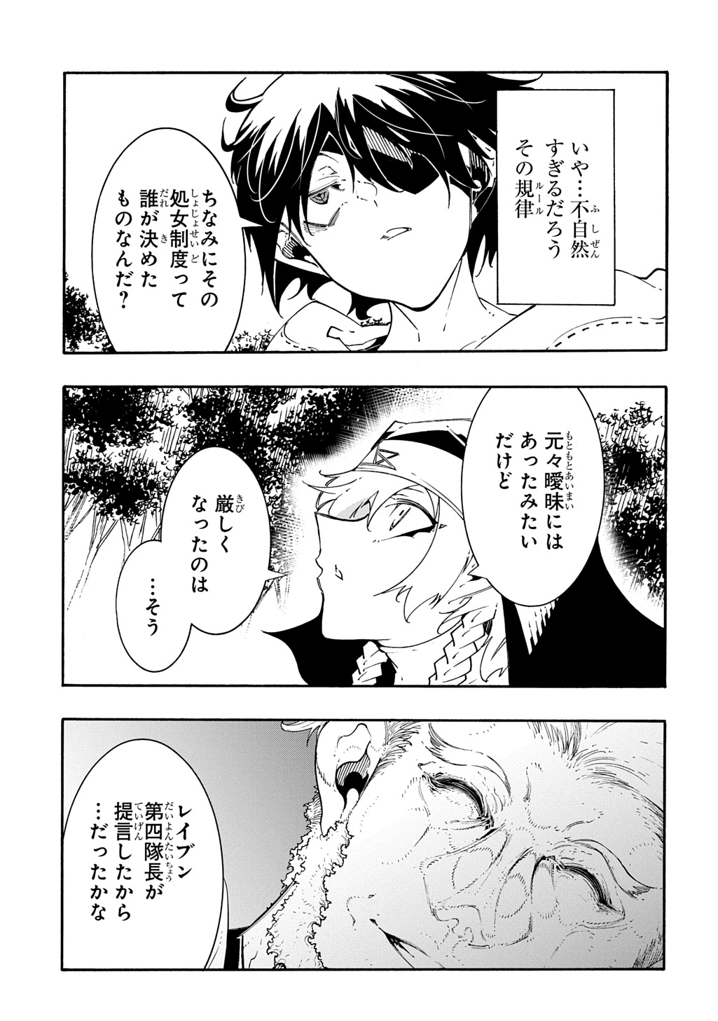 めっちゃ召喚された件 THE COMIC Chap 47 - Next Chap 48