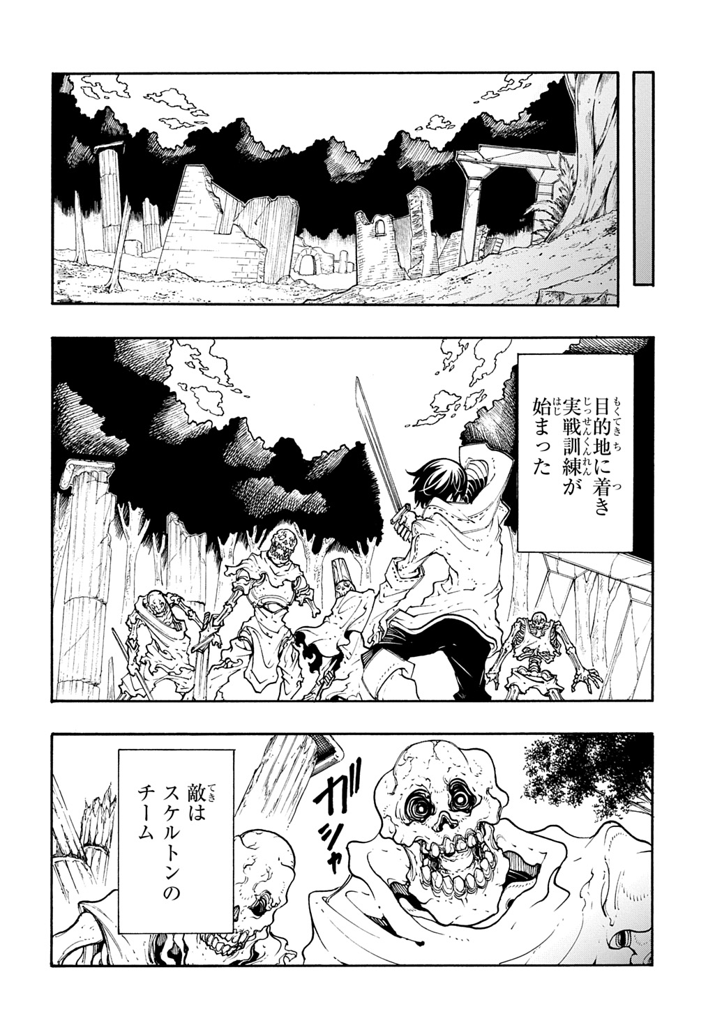 めっちゃ召喚された件 THE COMIC Chap 47 - Next Chap 48