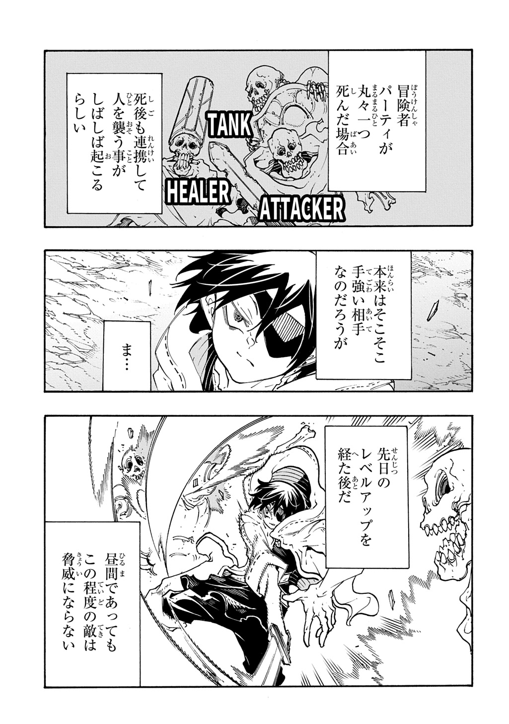 めっちゃ召喚された件 THE COMIC Chap 47 - Next Chap 48