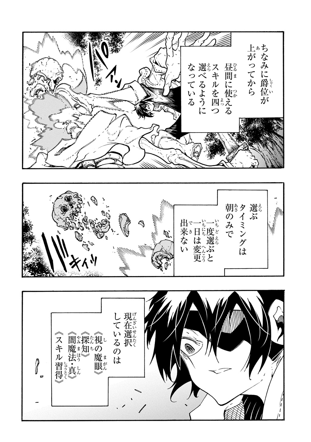 めっちゃ召喚された件 THE COMIC Chap 47 - Next Chap 48