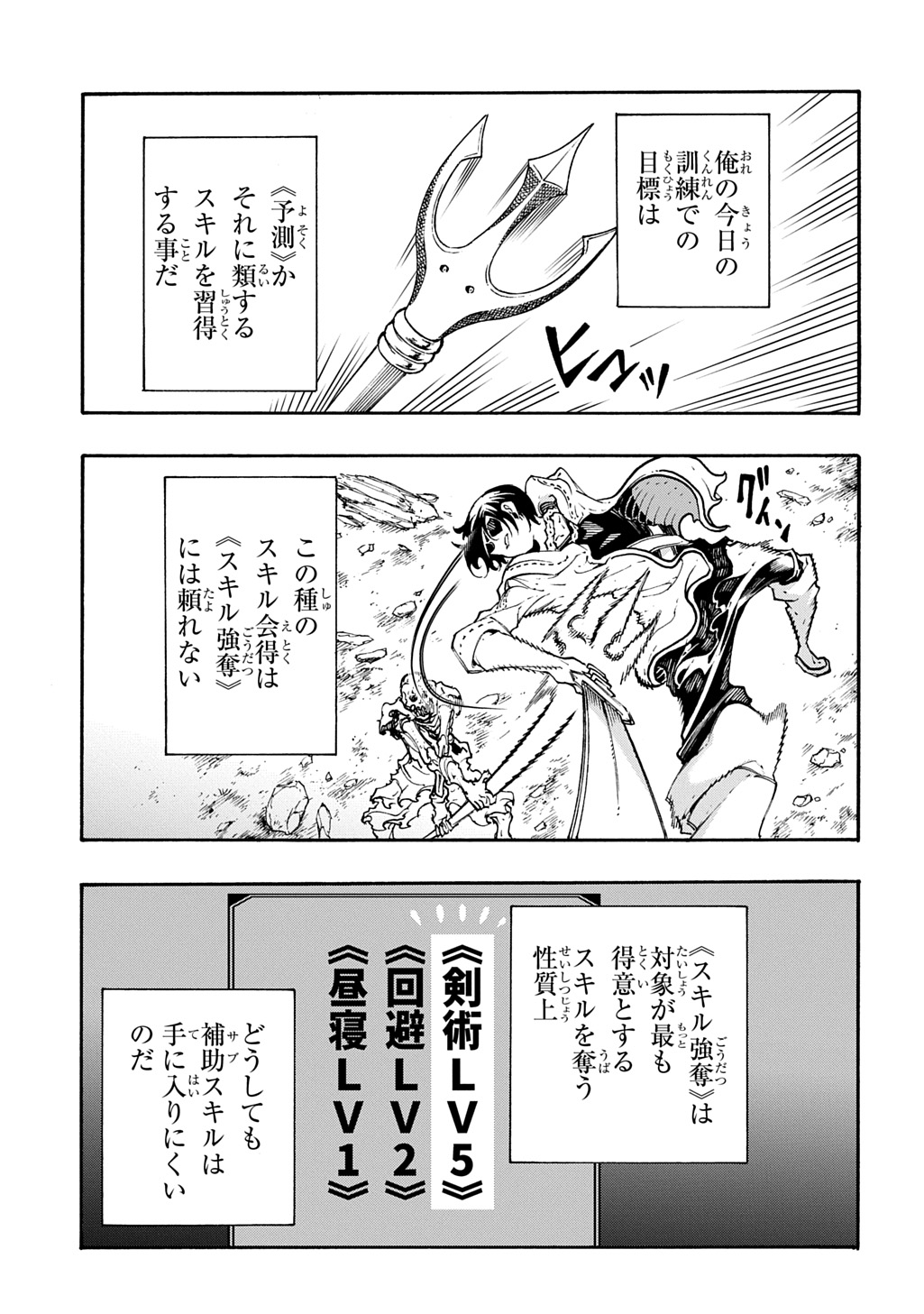 めっちゃ召喚された件 THE COMIC Chap 47 - Next Chap 48