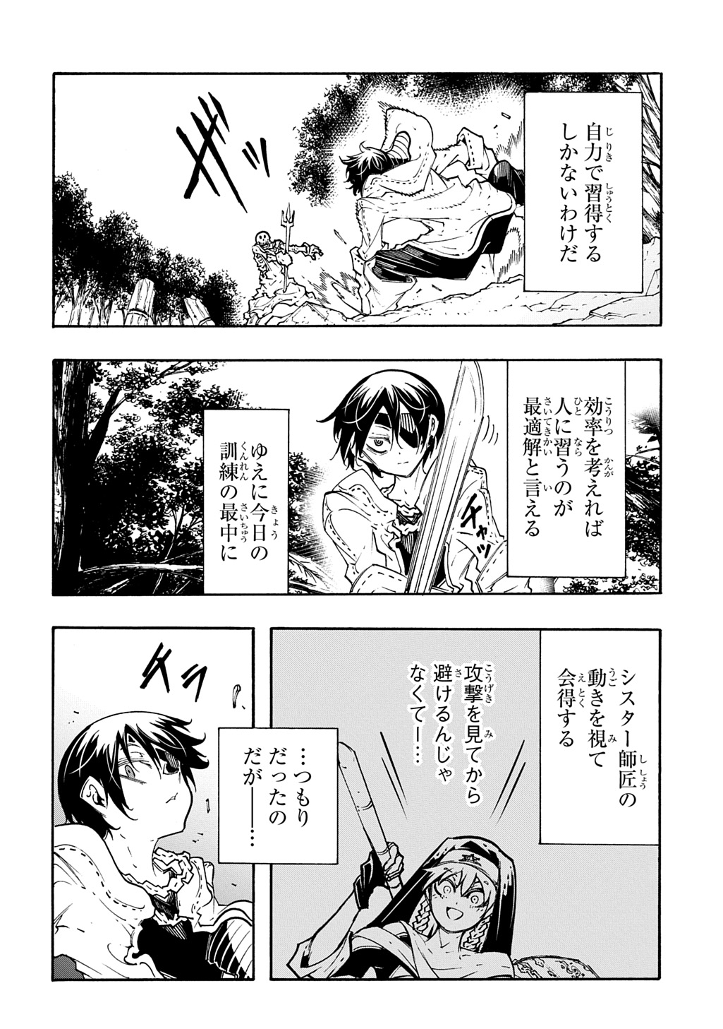 めっちゃ召喚された件 THE COMIC Chap 47 - Next Chap 48