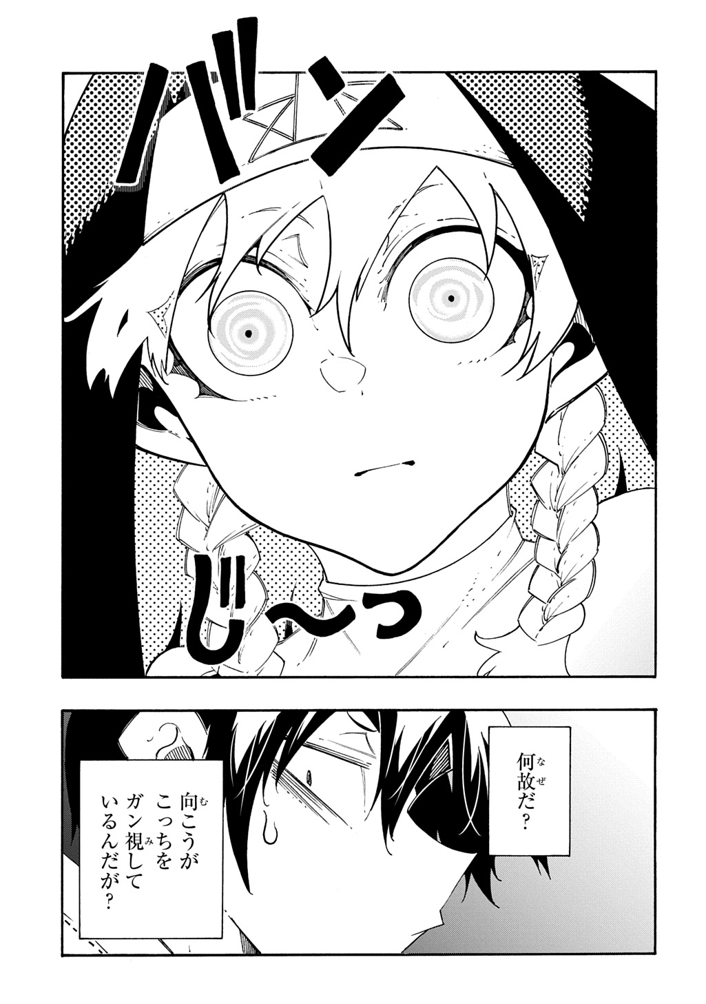 めっちゃ召喚された件 THE COMIC Chap 47 - Next Chap 48