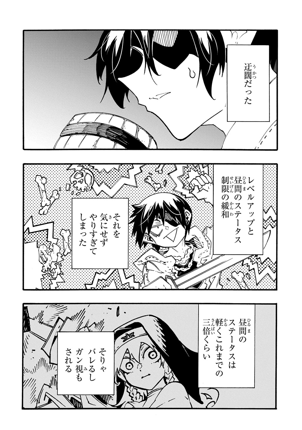 めっちゃ召喚された件 THE COMIC Chap 47 - Next Chap 48