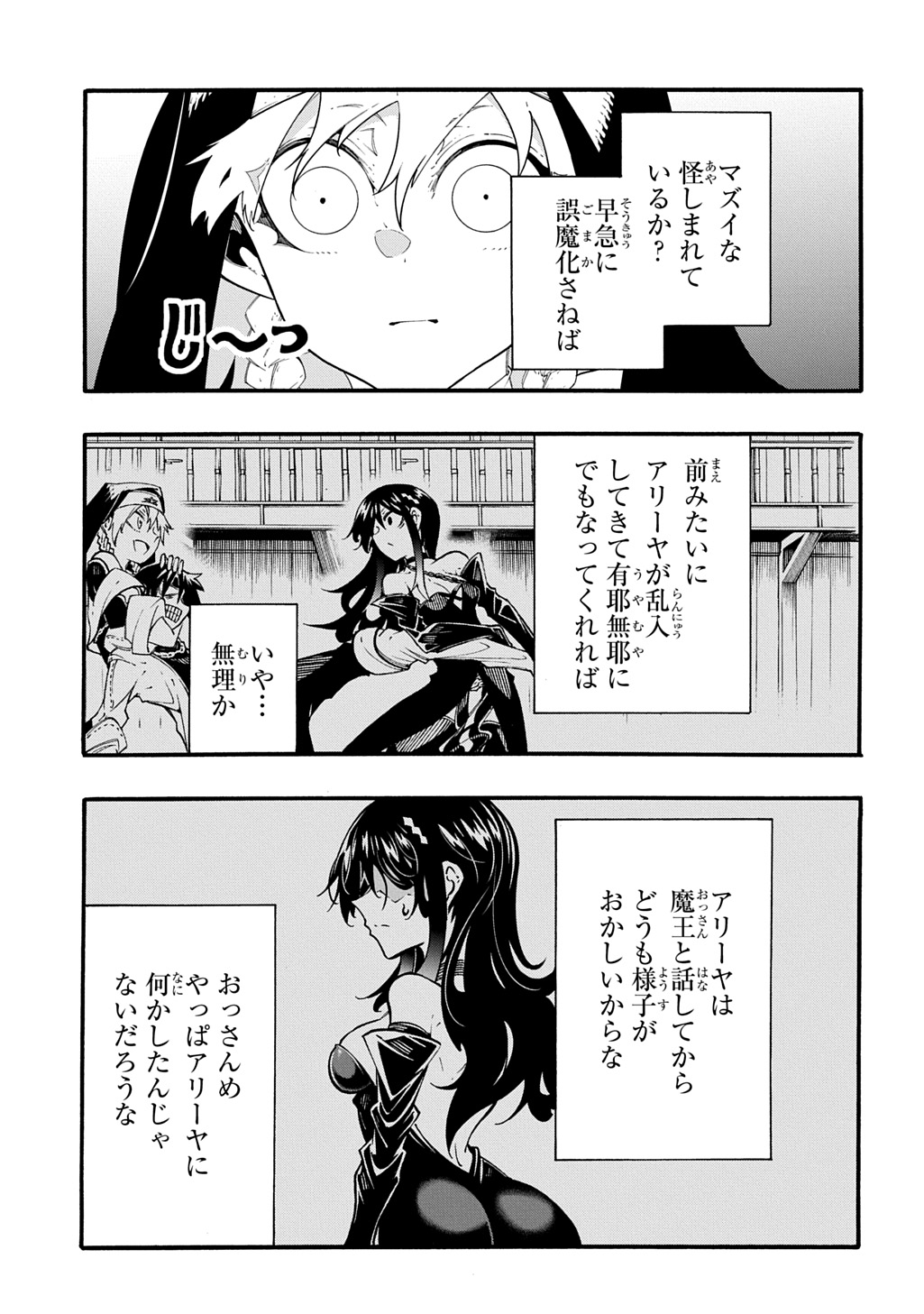 めっちゃ召喚された件 THE COMIC Chap 47 - Next Chap 48