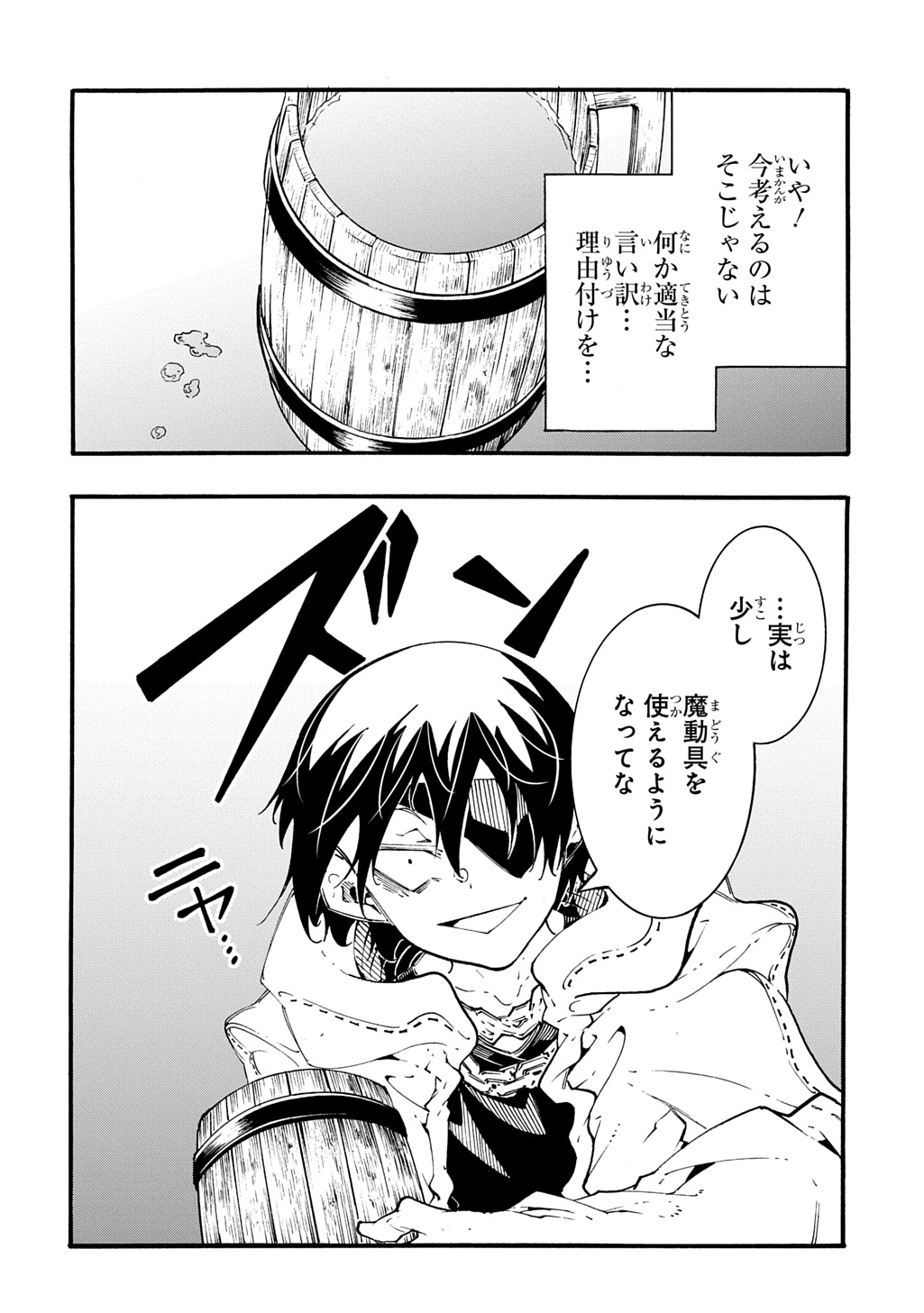 めっちゃ召喚された件 THE COMIC Chap 47 - Next Chap 48