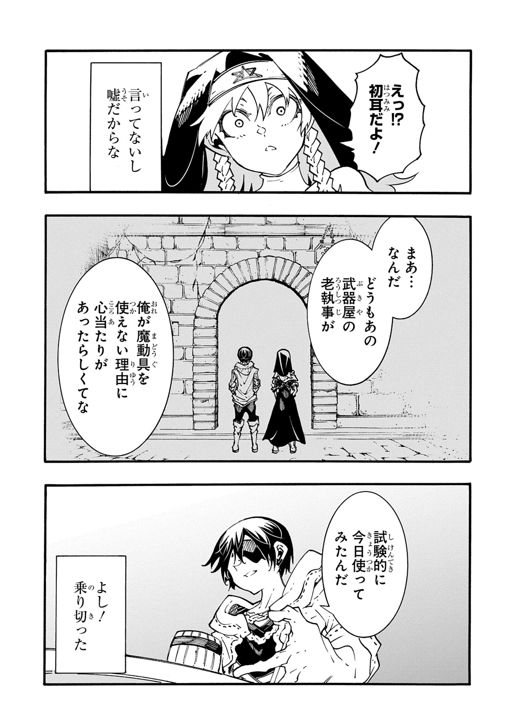 めっちゃ召喚された件 THE COMIC Chap 47 - Next Chap 48