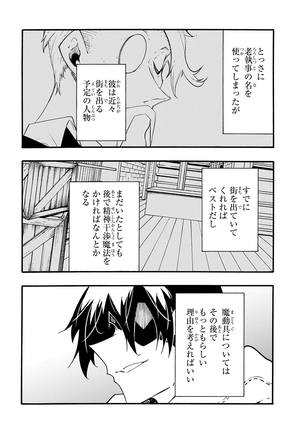 めっちゃ召喚された件 THE COMIC Chap 47 - Next Chap 48