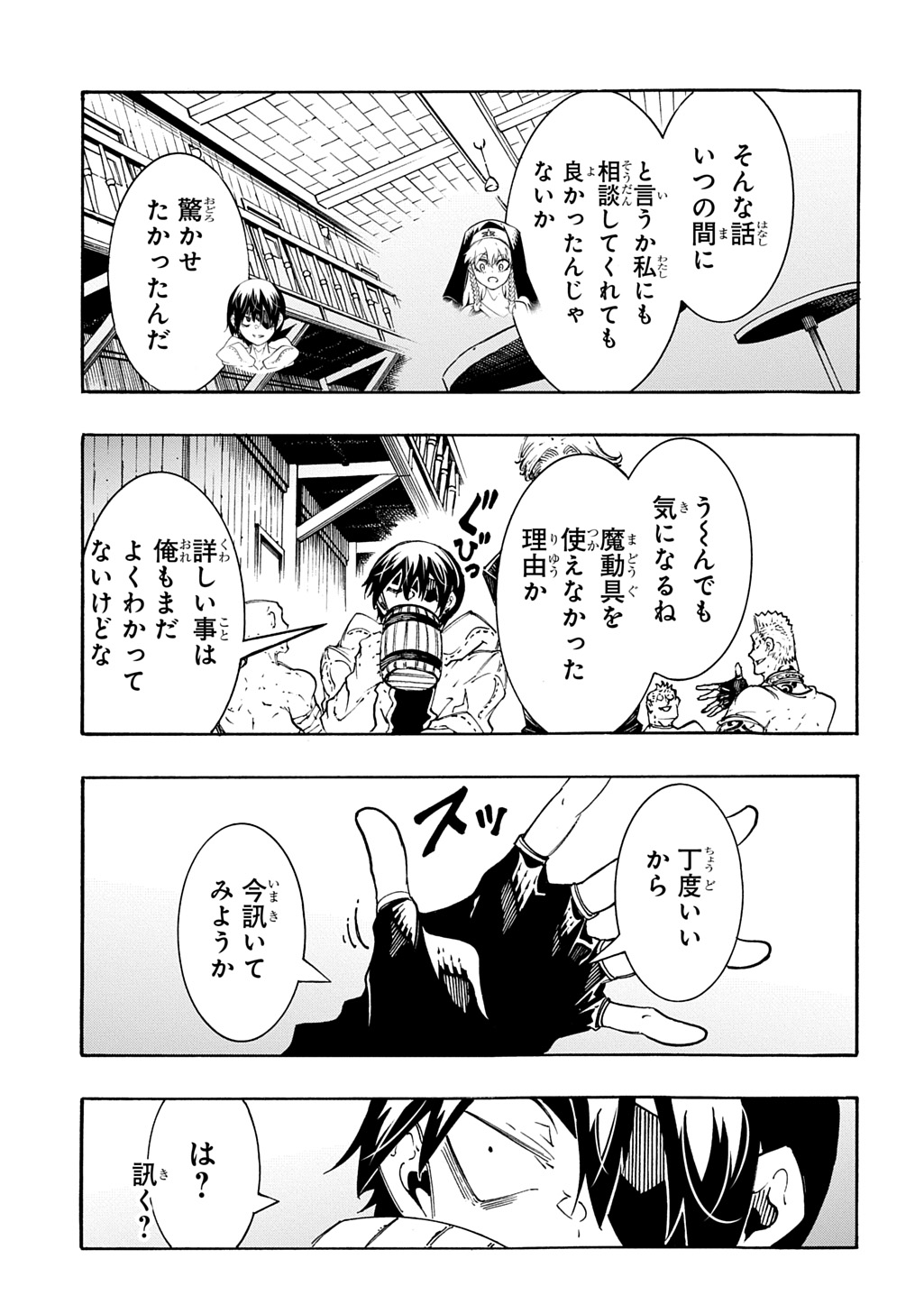 めっちゃ召喚された件 THE COMIC Chap 47 - Next Chap 48