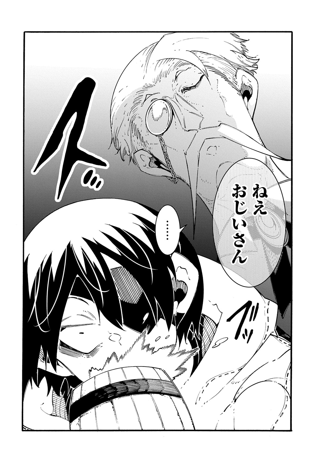 めっちゃ召喚された件 THE COMIC Chap 47 - Next Chap 48
