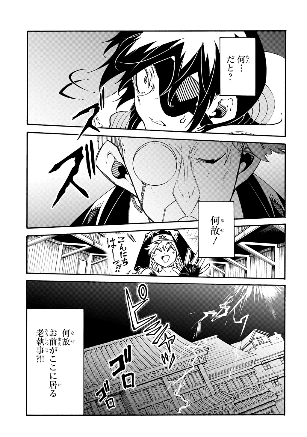 めっちゃ召喚された件 THE COMIC Chap 47 - Next Chap 48