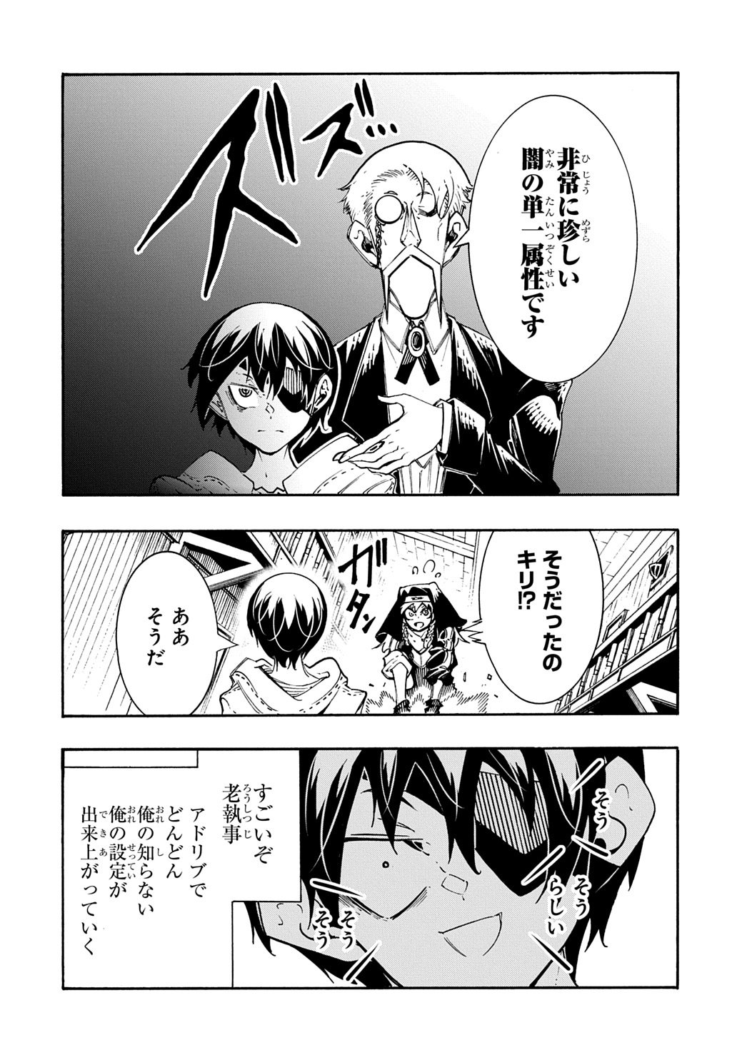 めっちゃ召喚された件 THE COMIC Chap 48 - Next Chap 49