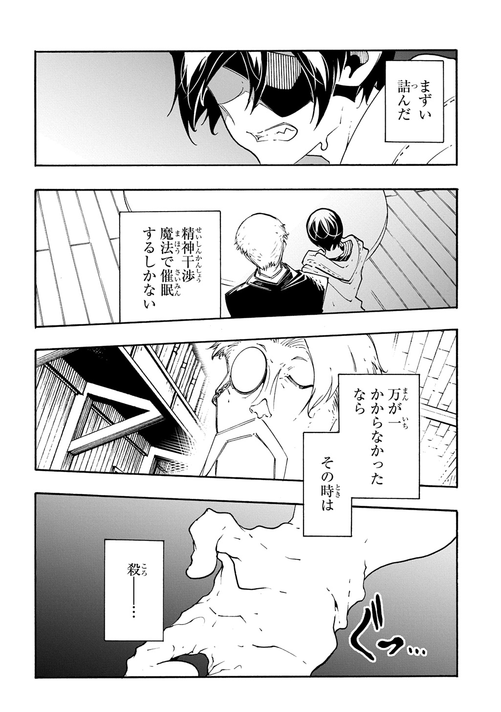 めっちゃ召喚された件 THE COMIC Chap 48 - Next Chap 49