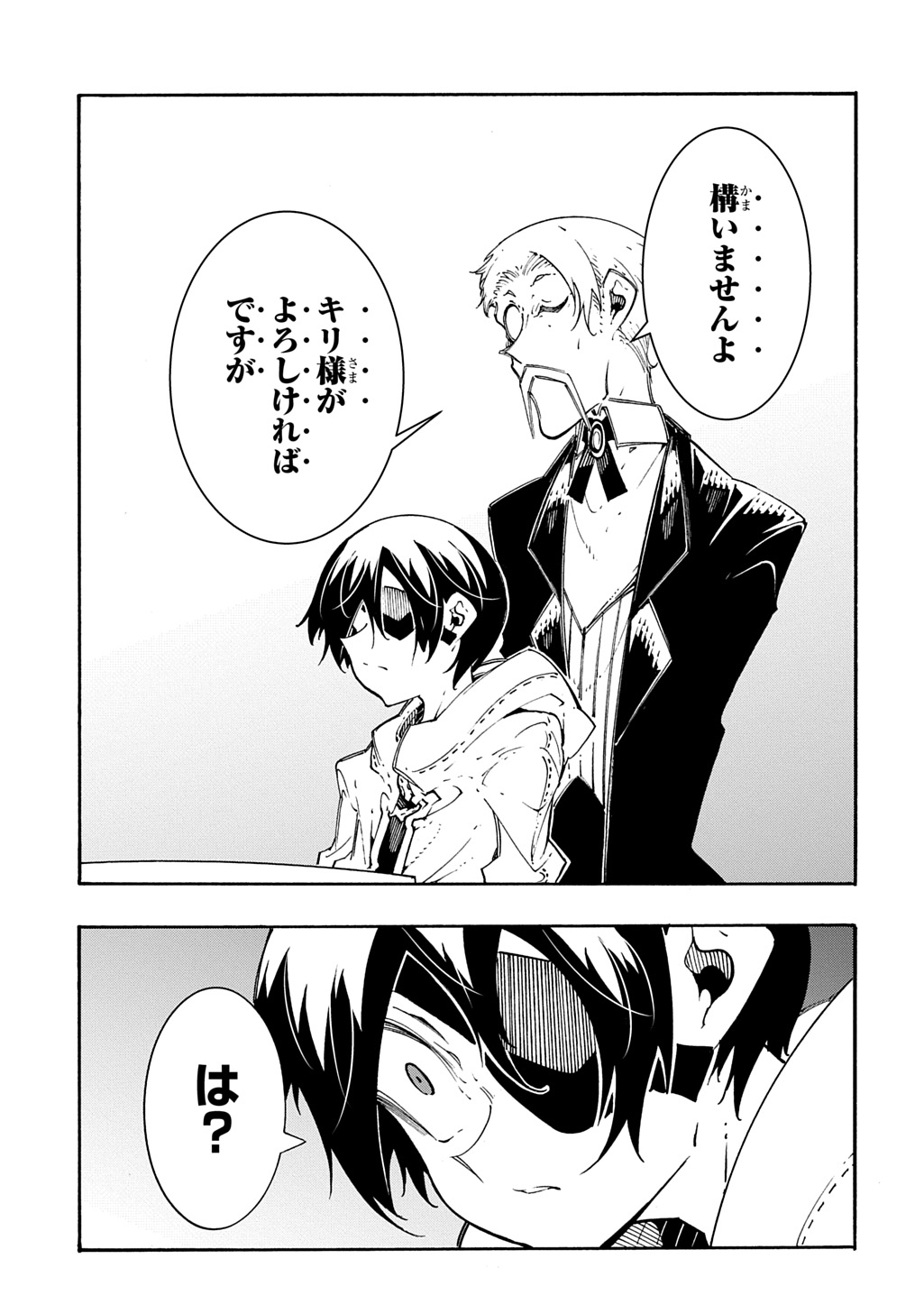 めっちゃ召喚された件 THE COMIC Chap 48 - Next Chap 49