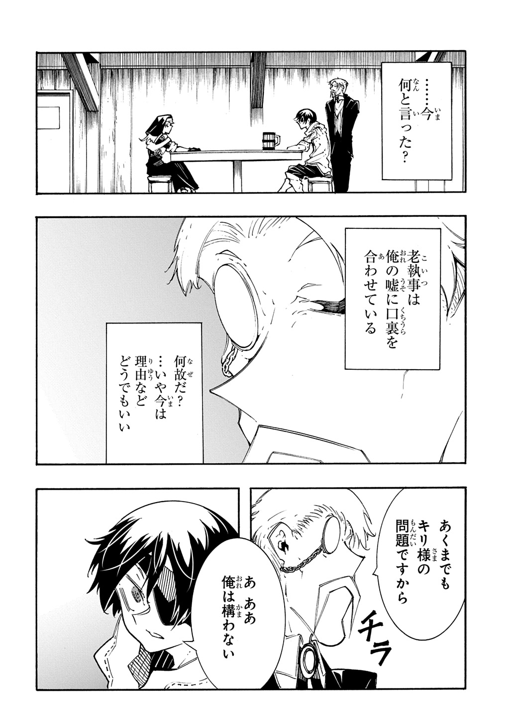 めっちゃ召喚された件 THE COMIC Chap 48 - Next Chap 49